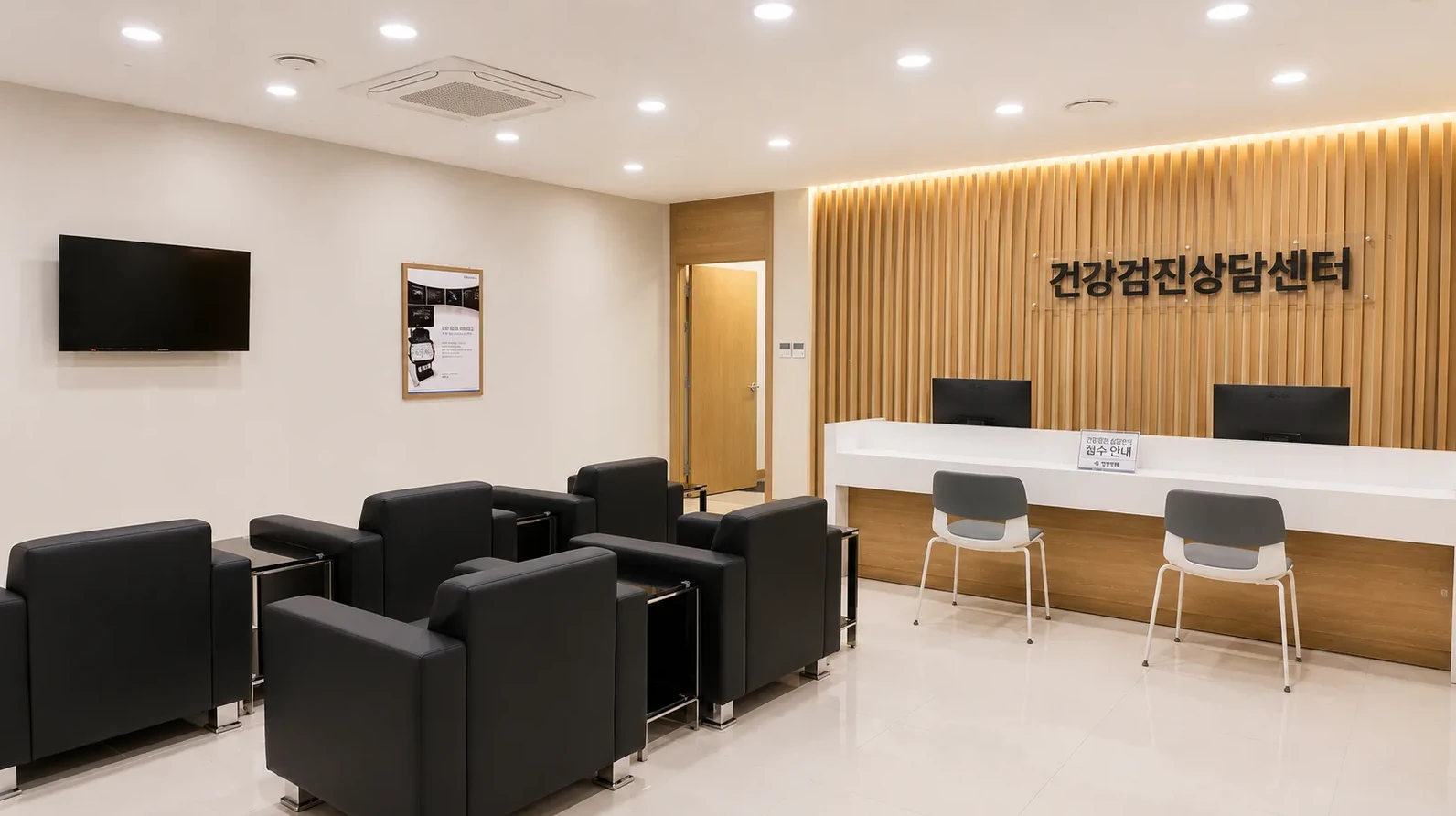 4F 건강검진 상담센터