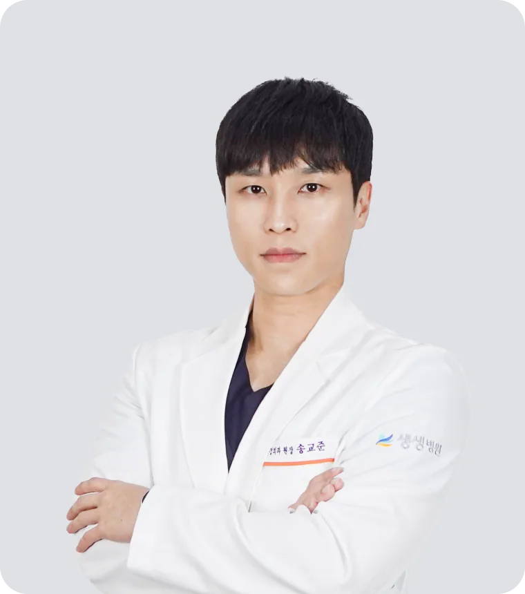 송교준 원장