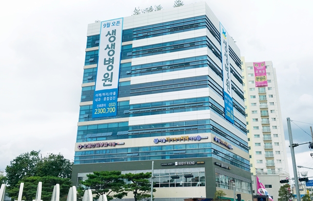 ▲ 경기도 부천시 소사본동 70(경인옛로 3 소사메디파크, 14704)에 문을 연 생생병원.