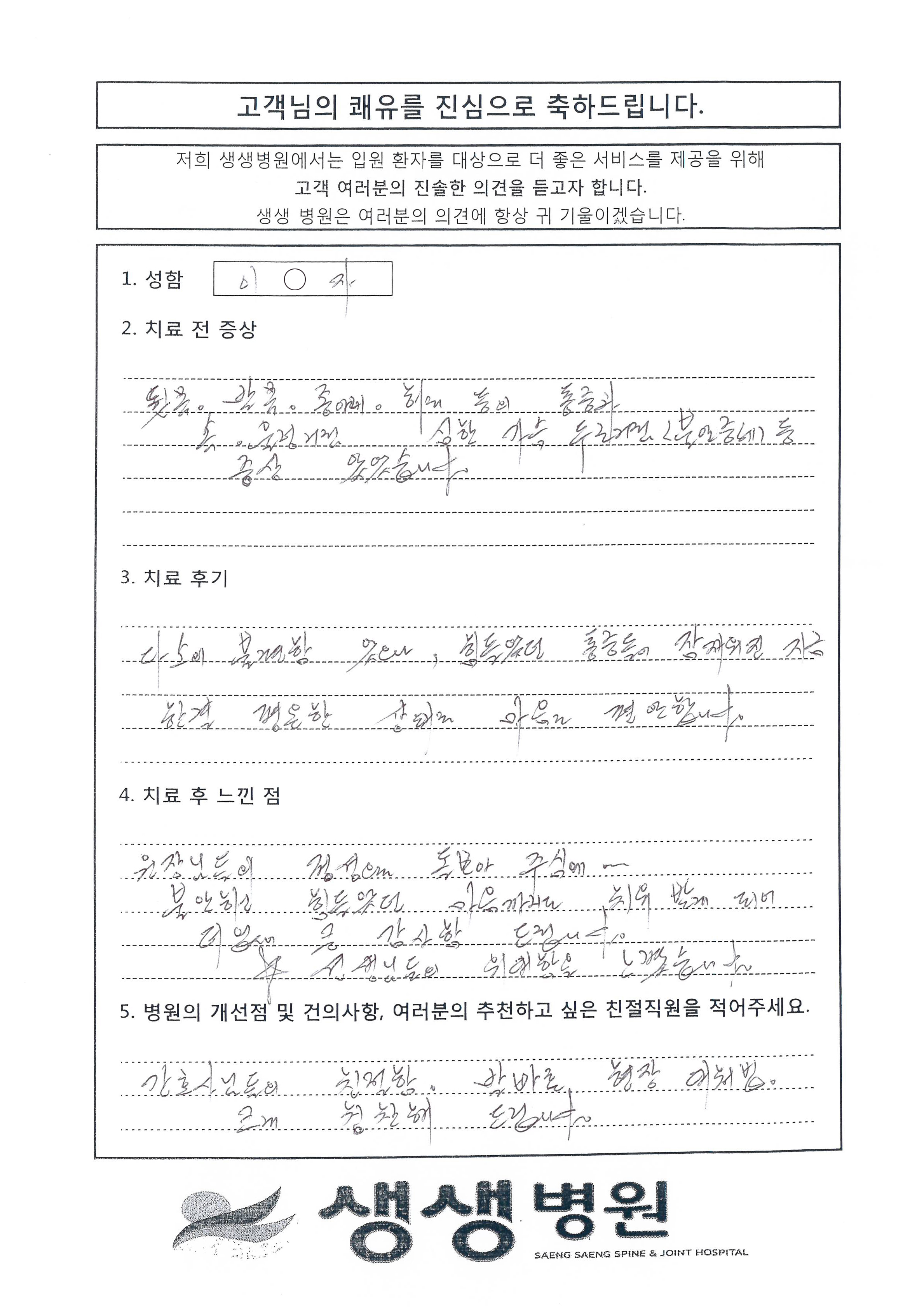 감사의편지