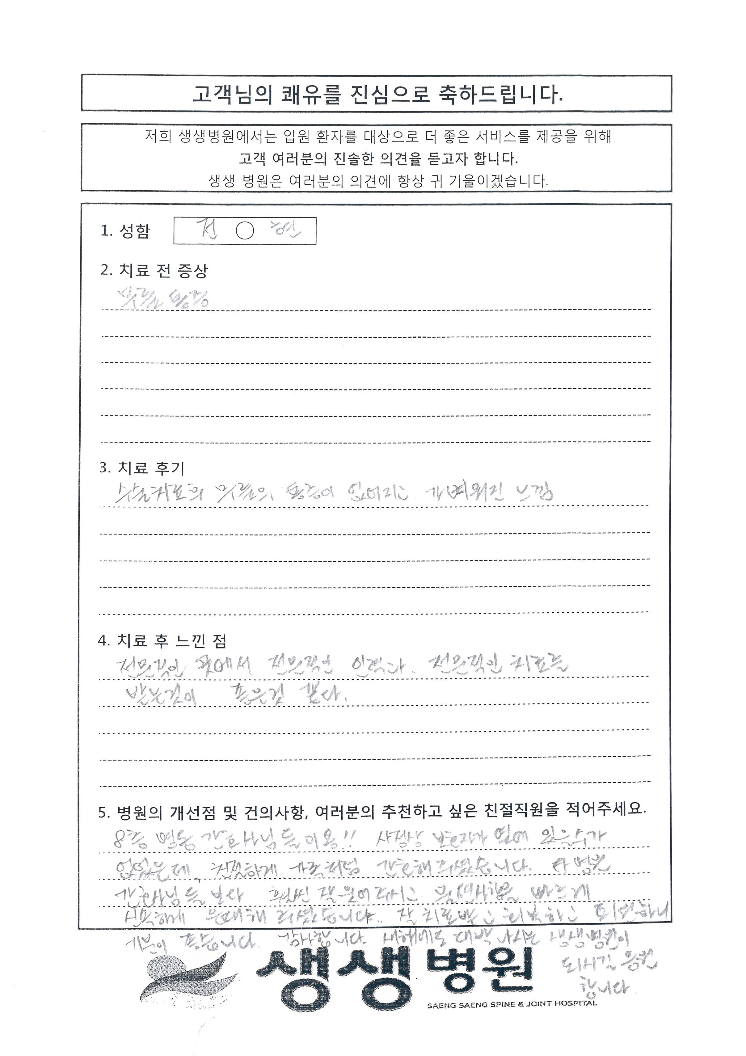 감사의편지