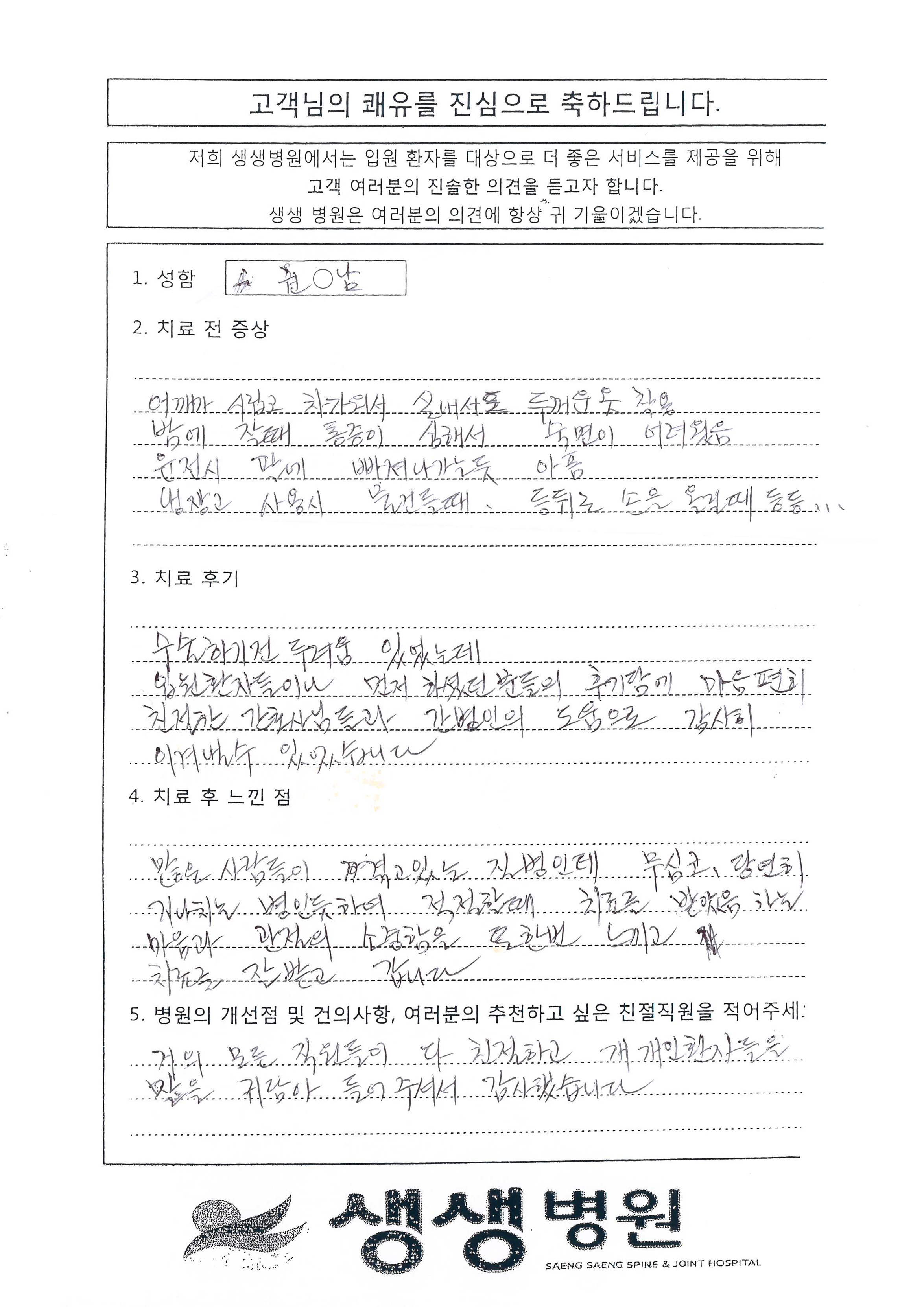 감사의편지