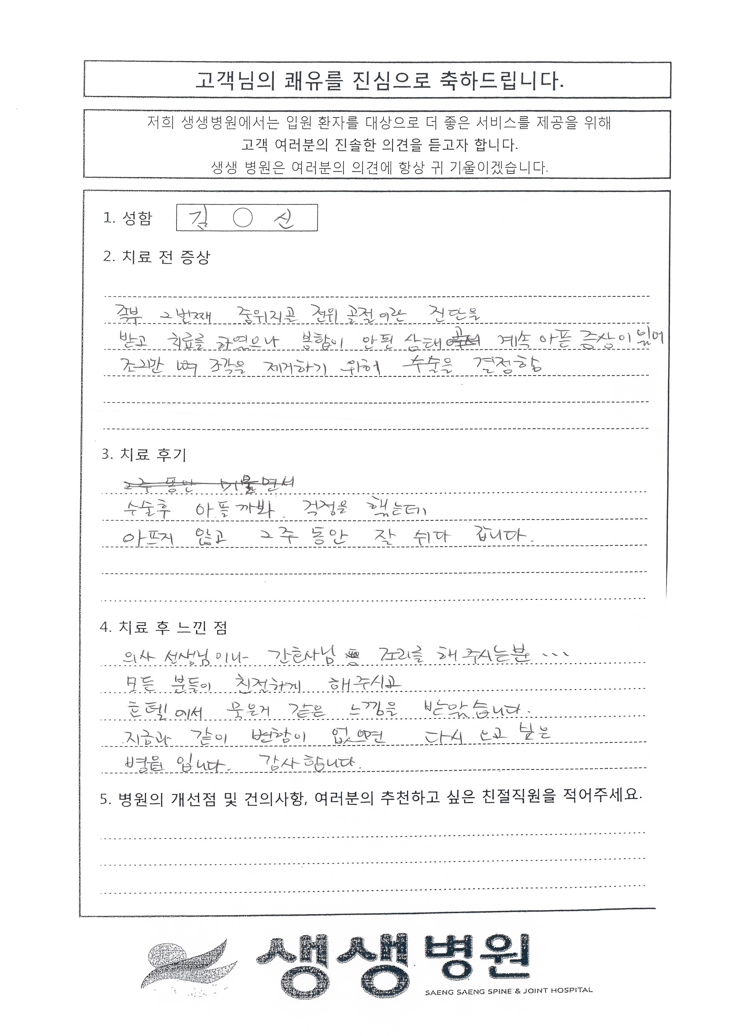 감사의 편지