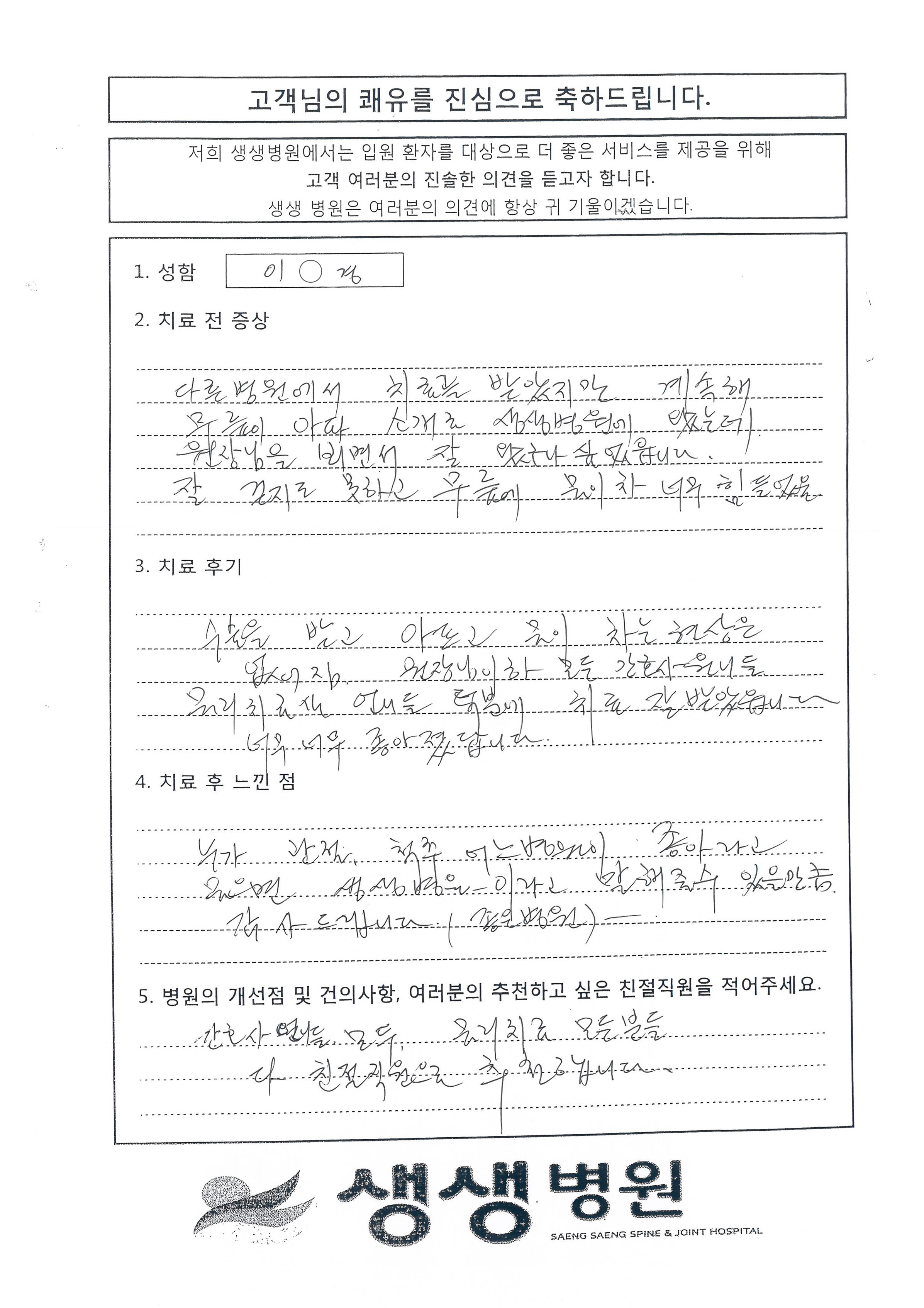 감사의 편지