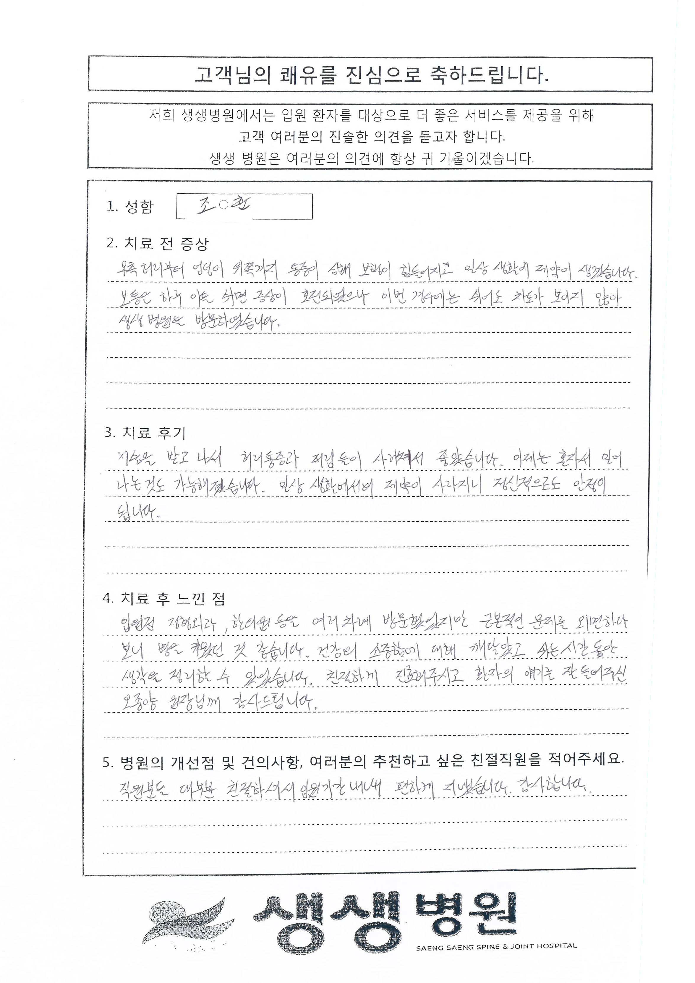 감사의편지