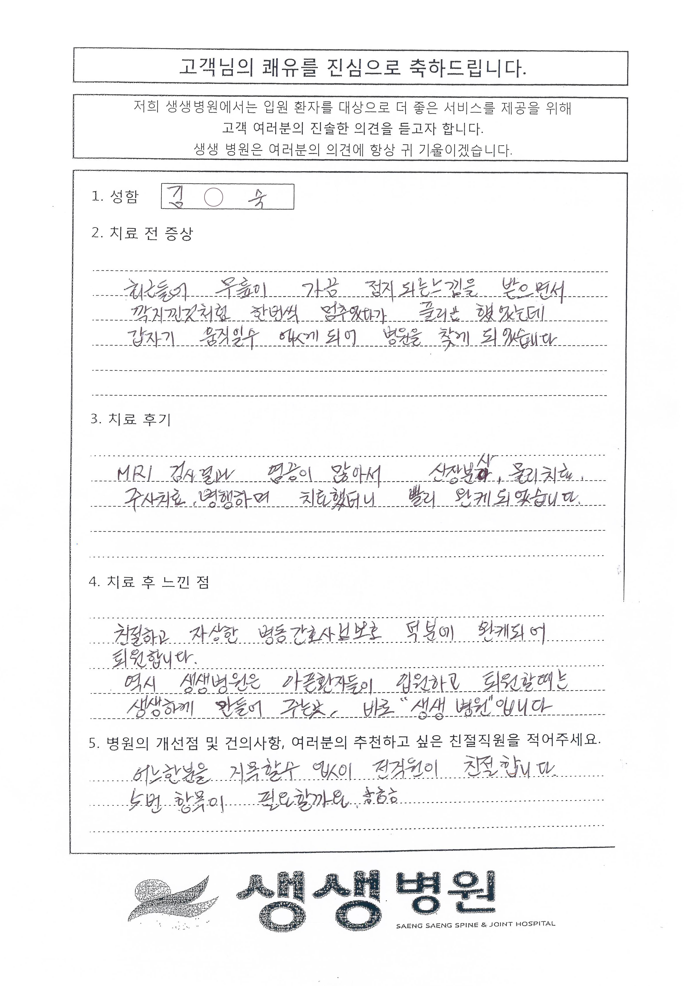감사의 편지