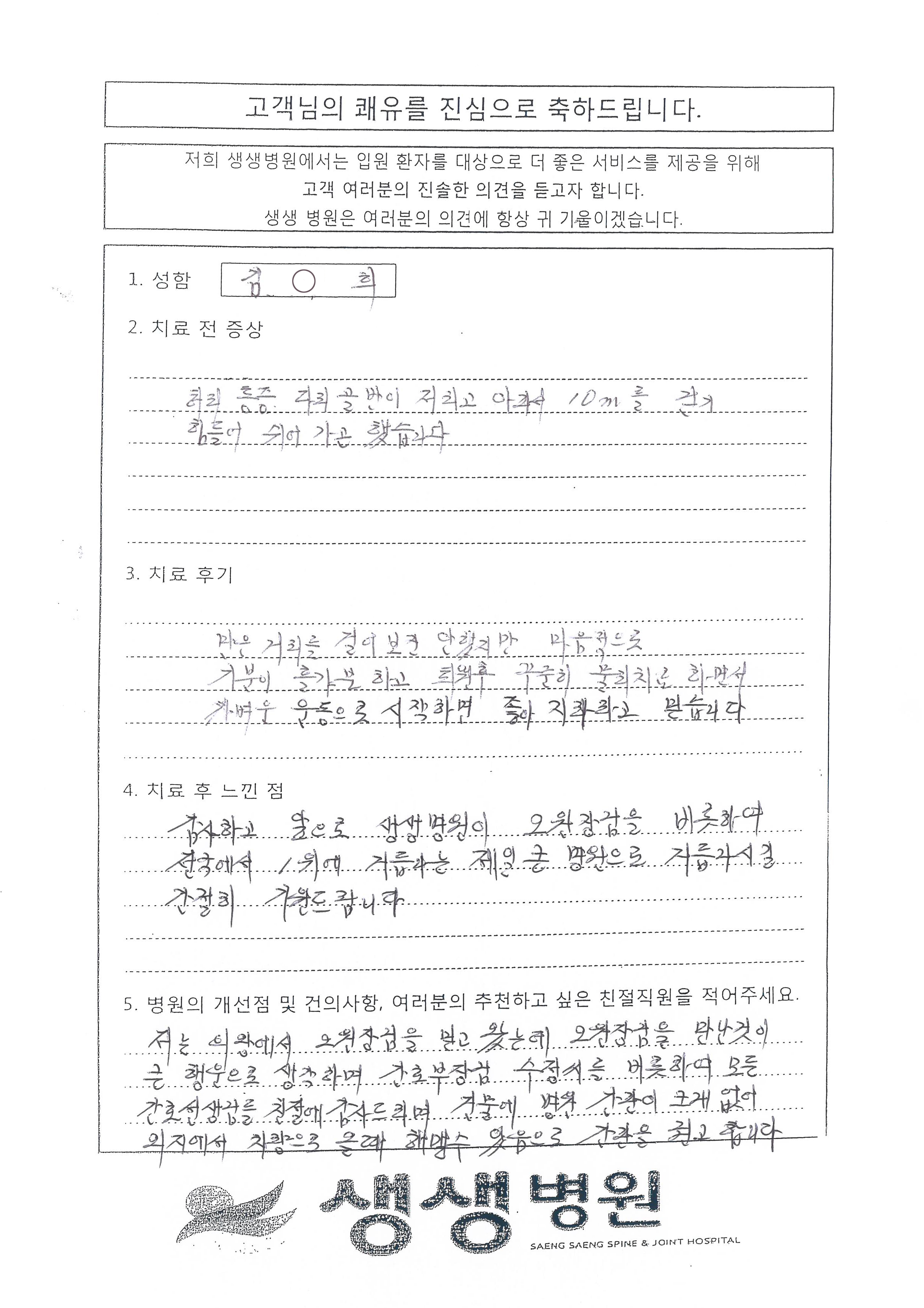 감사의편지