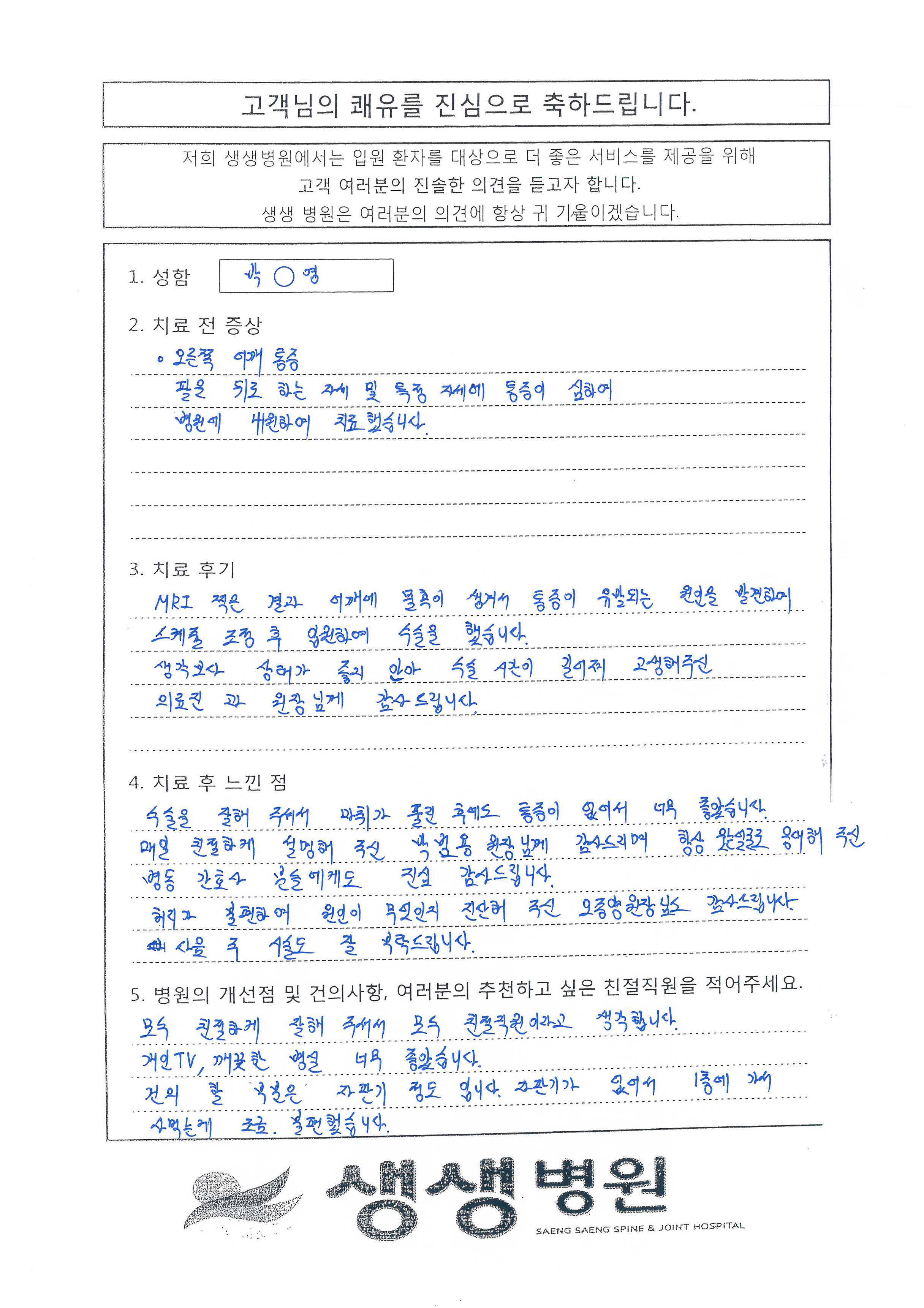 감사의 편지