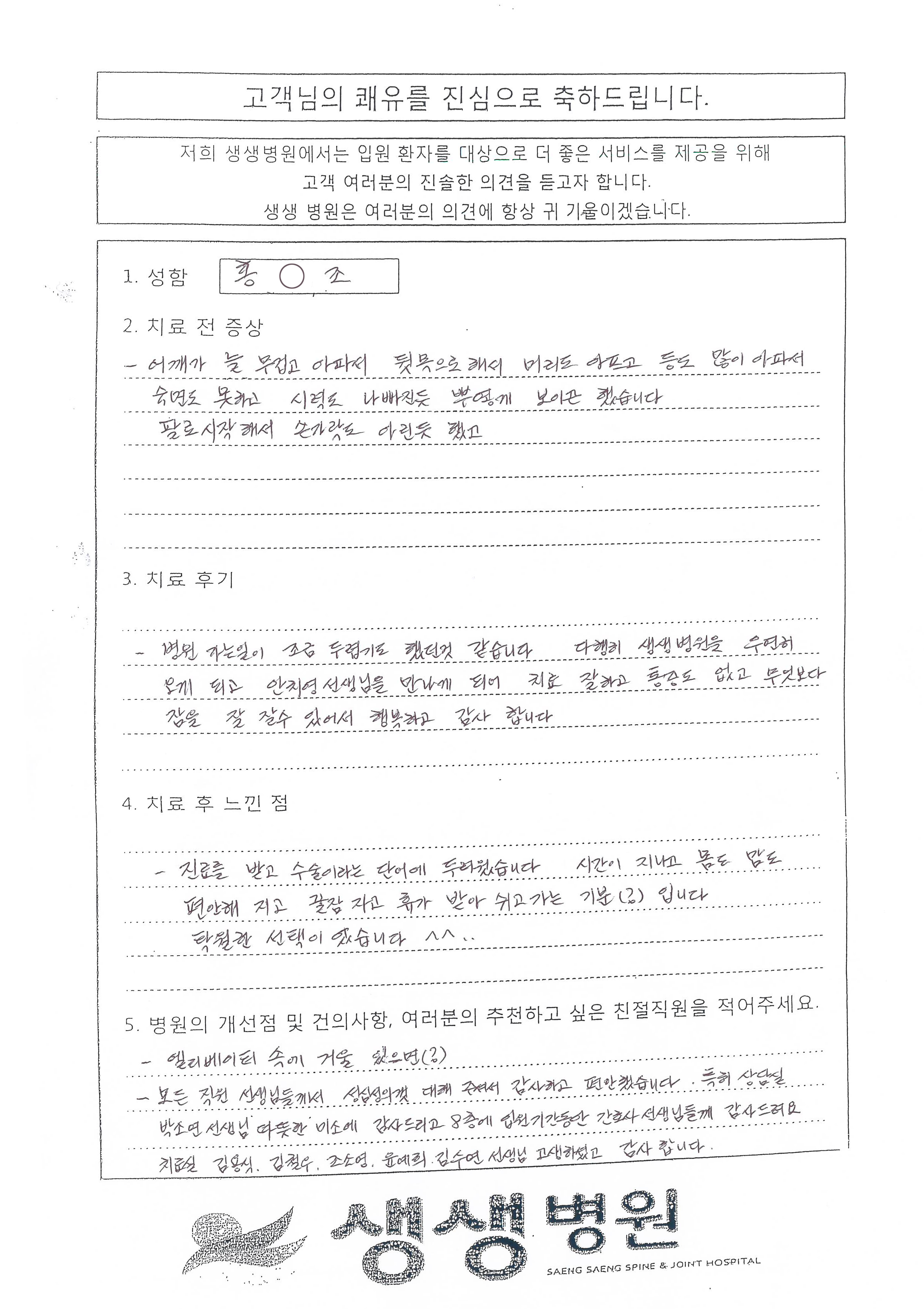 감사의편지