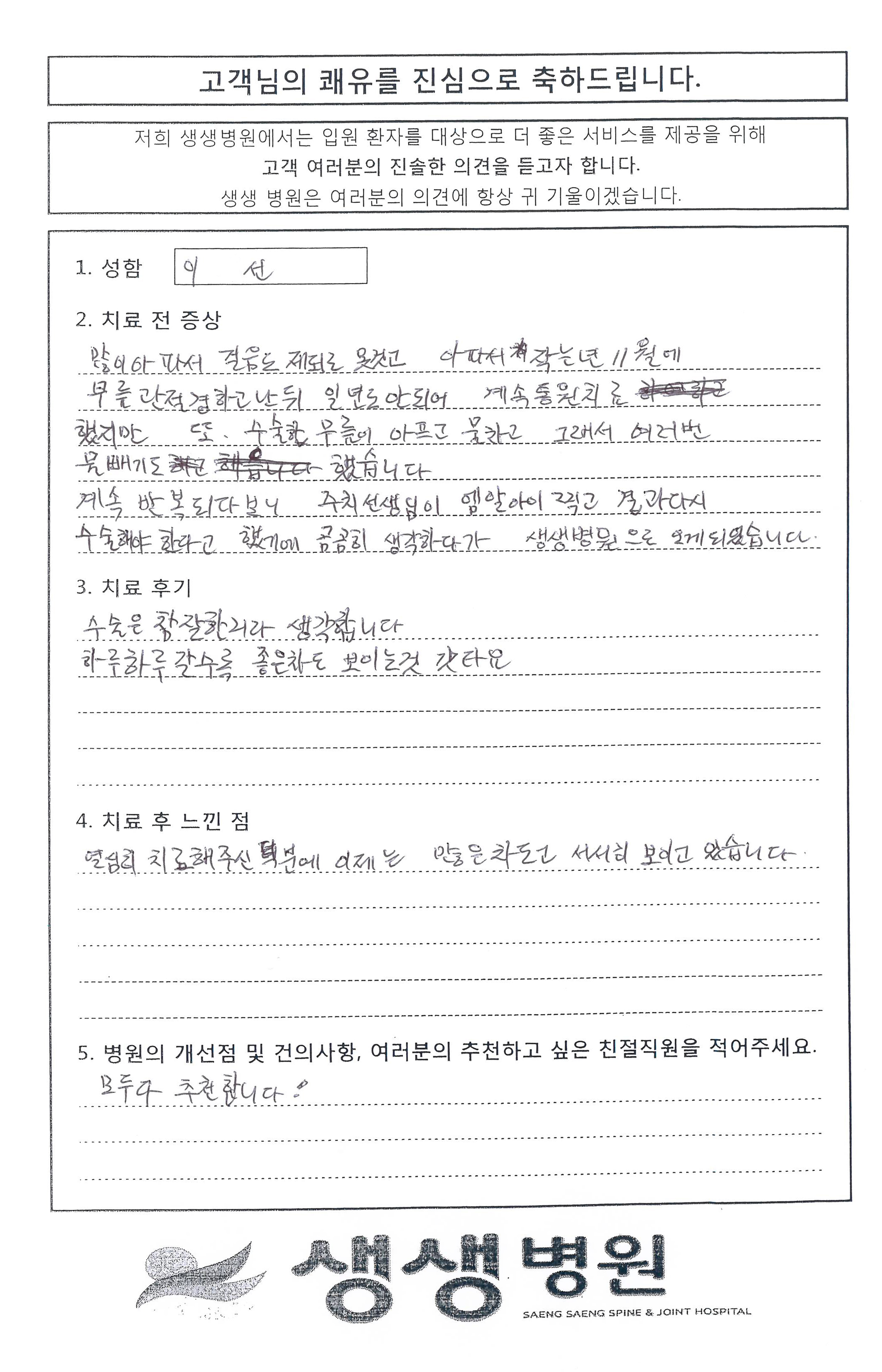 감사의 편지 사진