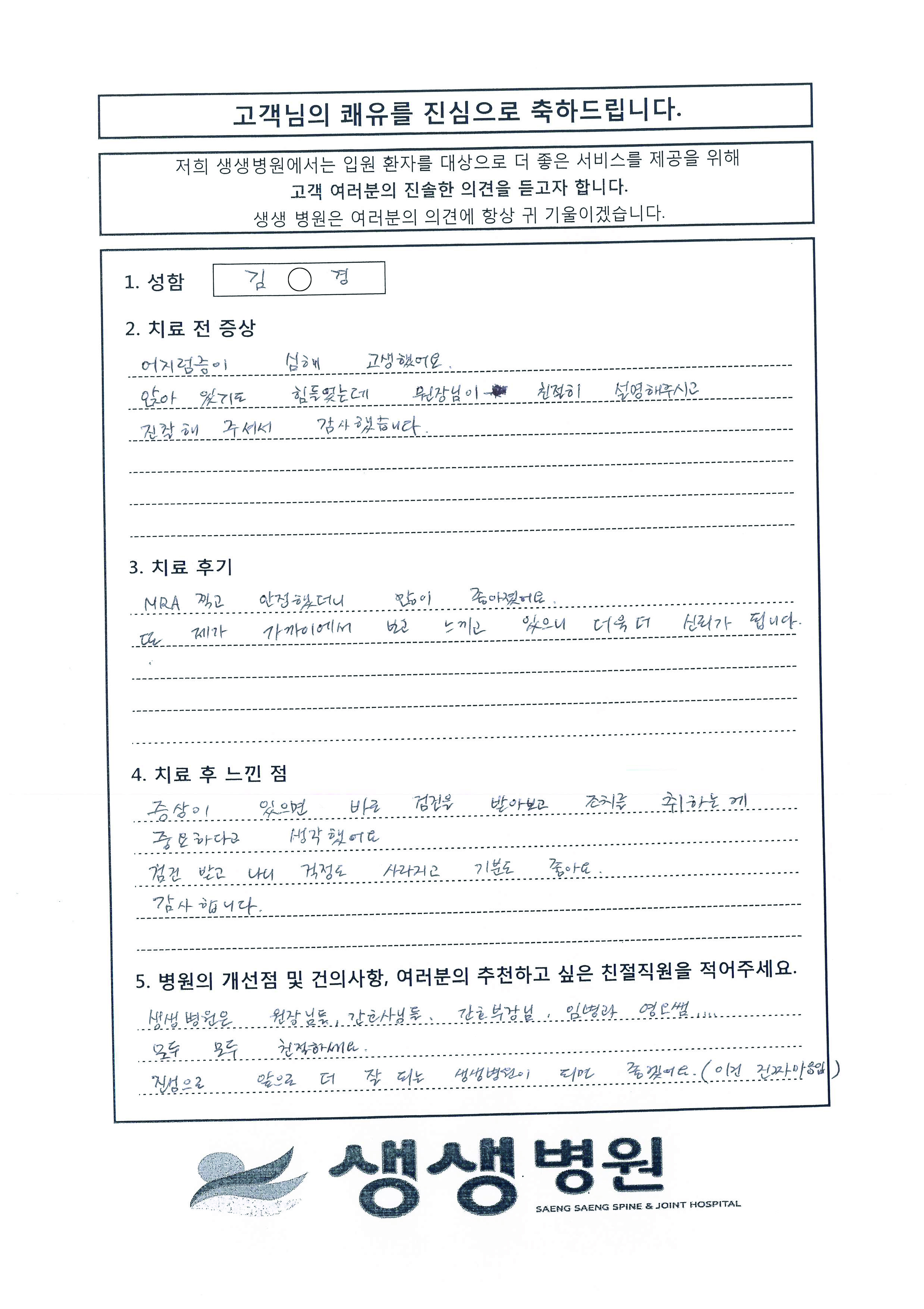 감사의편지