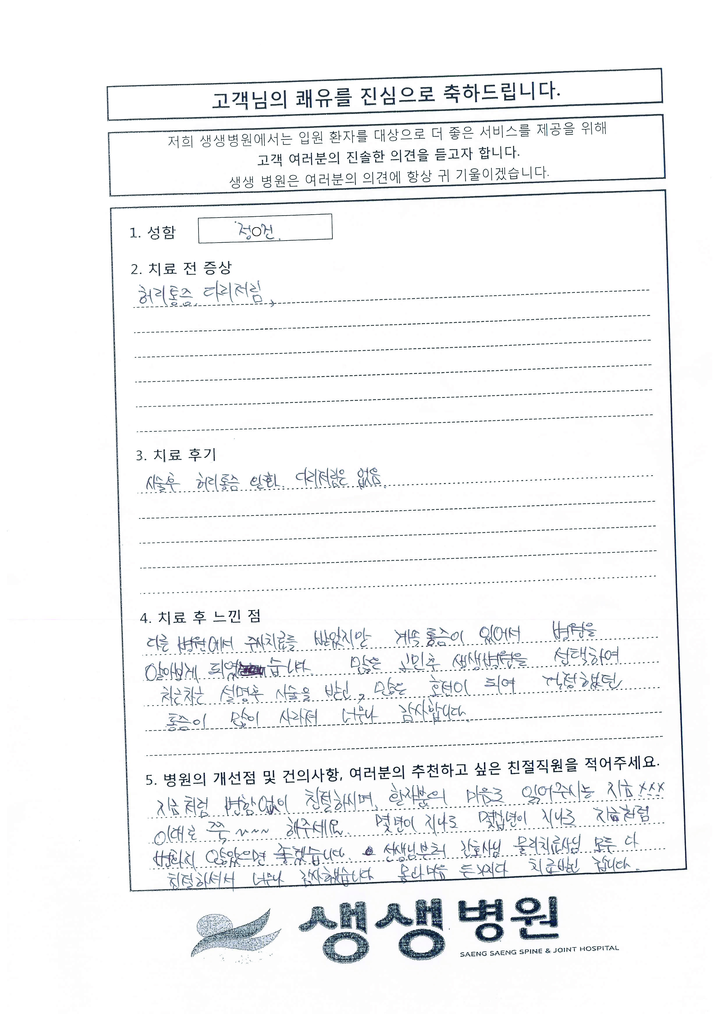 감사의편지 사진