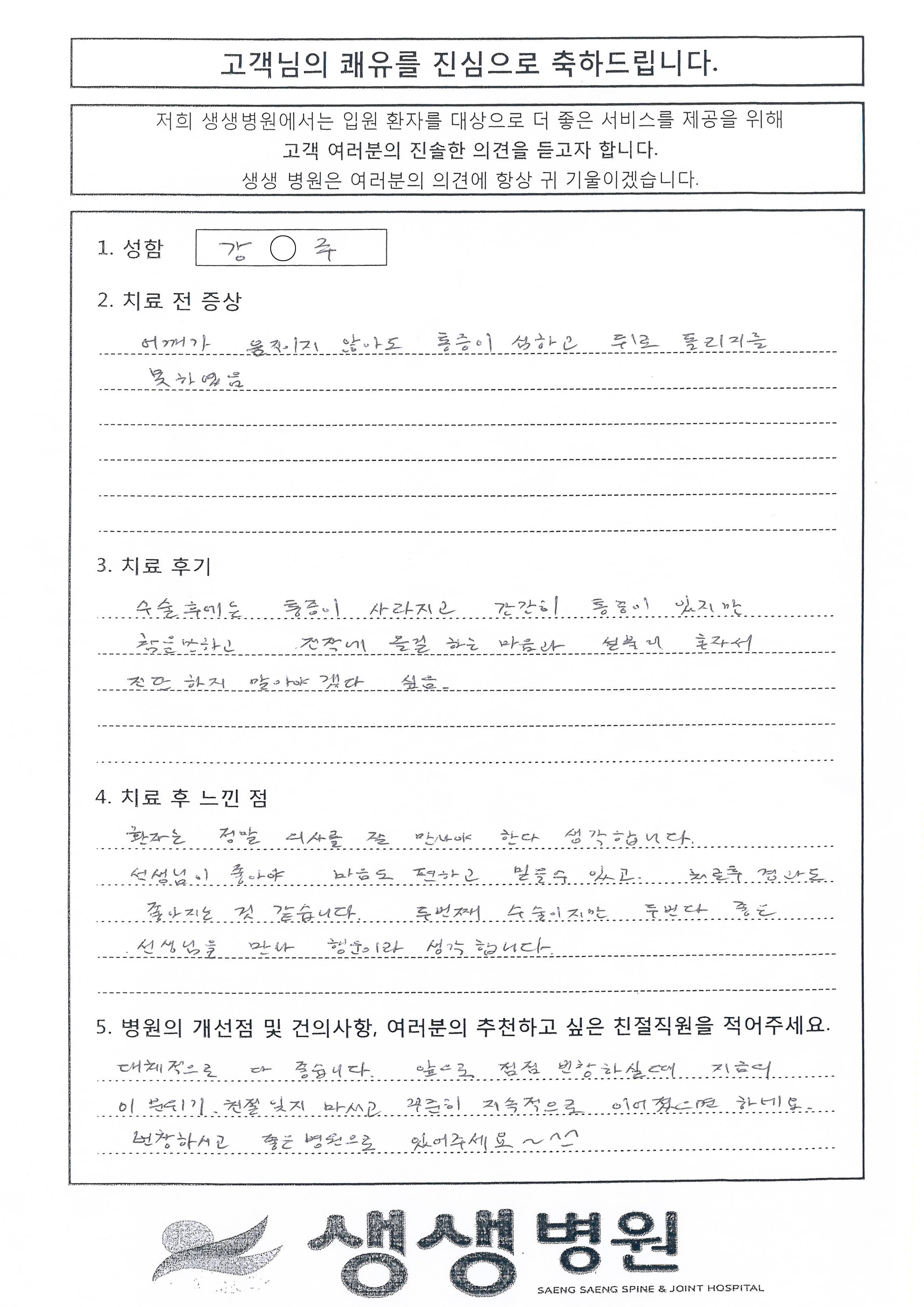 감사의 편지