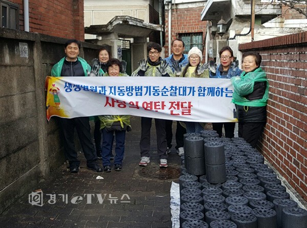 사랑의 연탄 나눔 행사