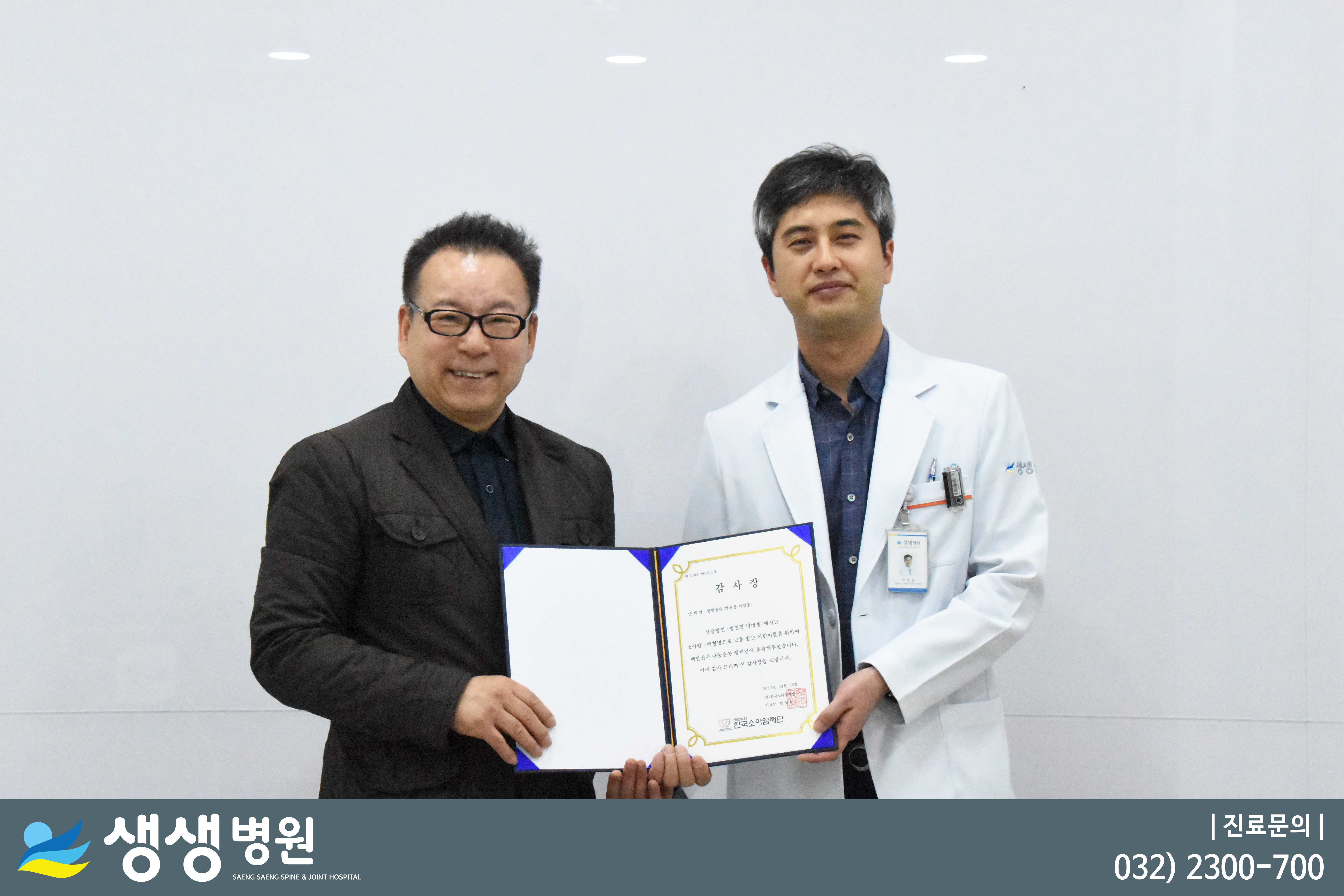 감사장 수상