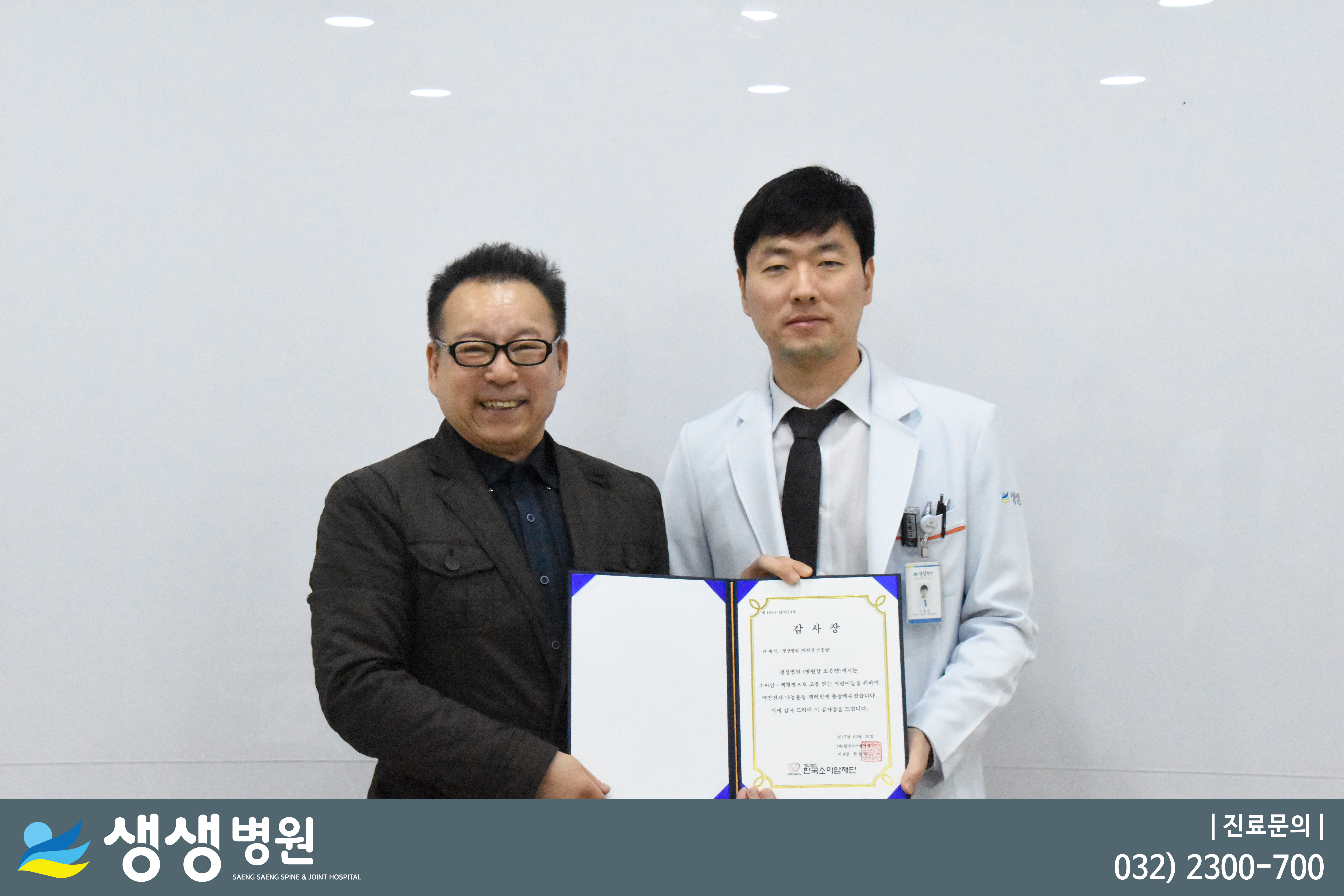 감사장 수상