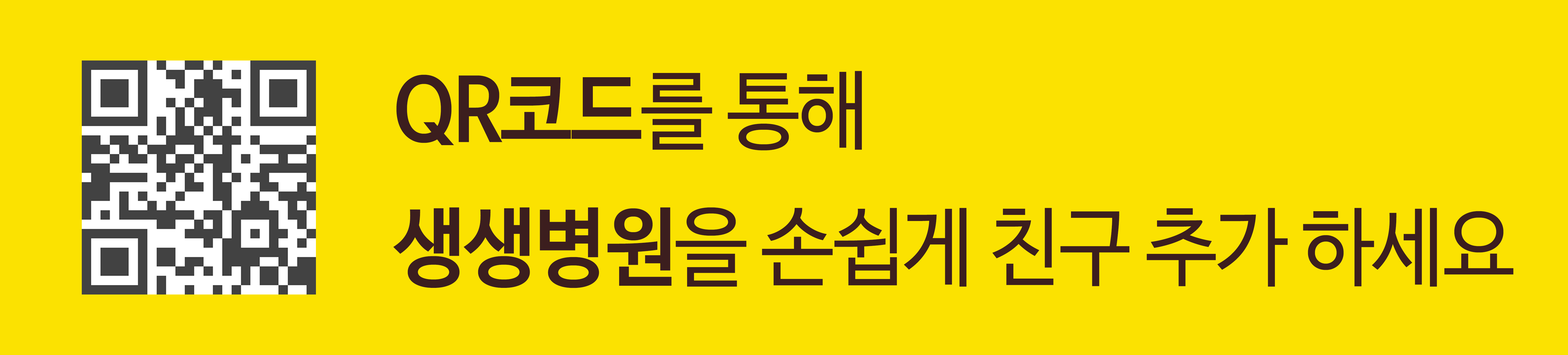 카카오톡 친구추가 QR코드