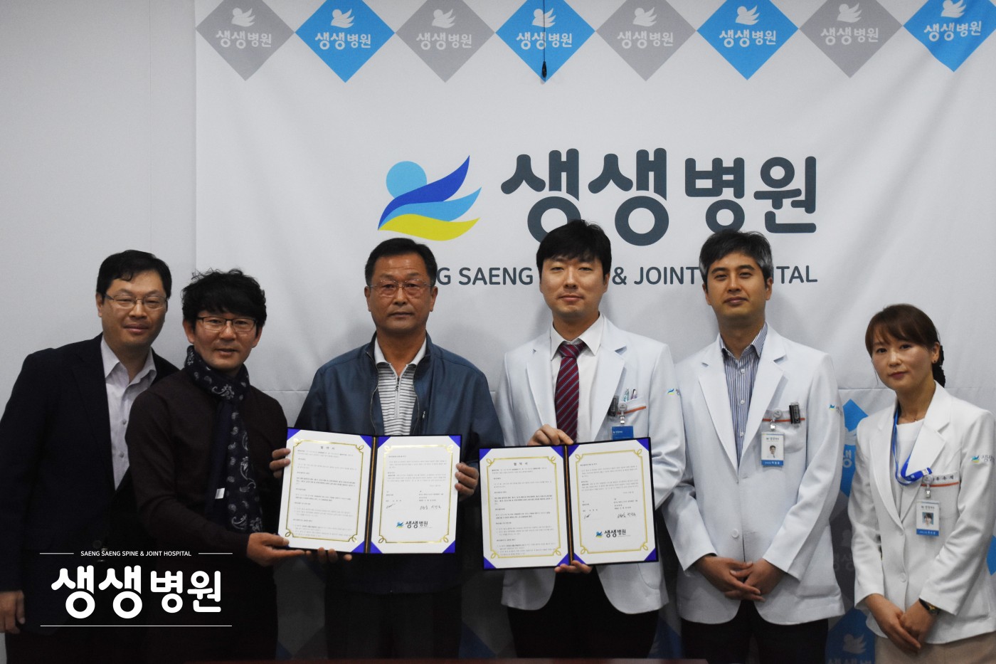 생생병원, 올레산악회 MOU사진