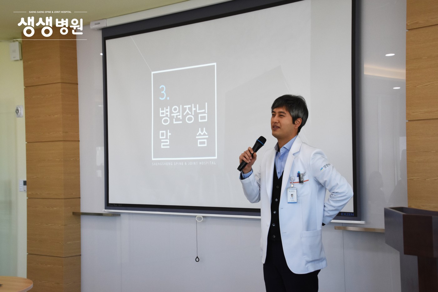 월례조회 사진