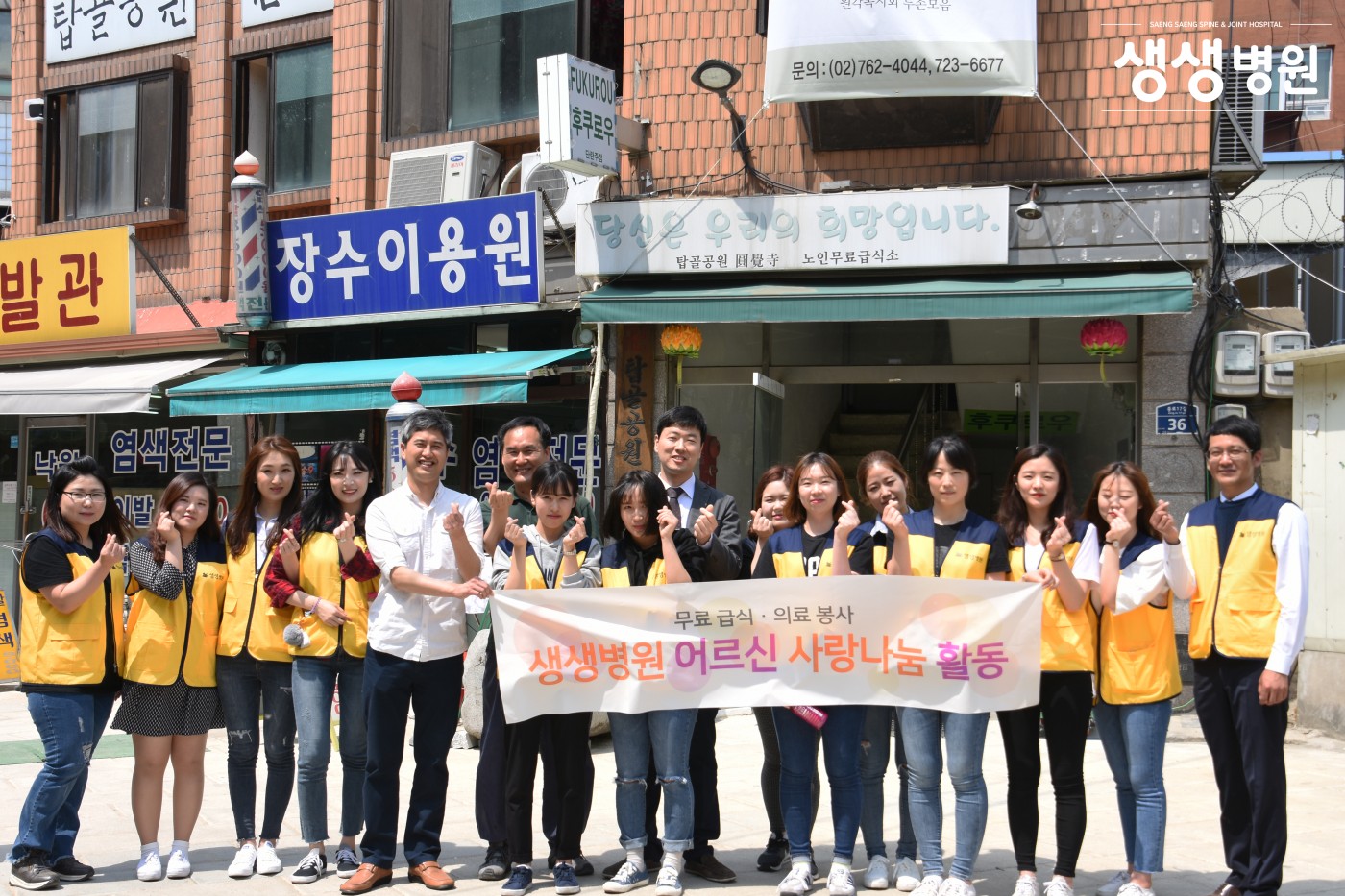봉사활동 단체사진